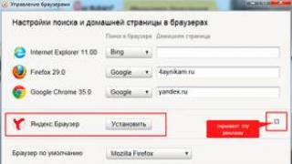 Как убрать Яндекс Защитник с компьютера: пошаговая инструкция